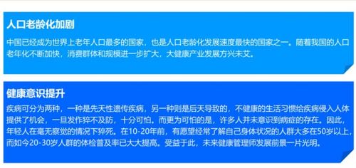 健康管理師 未來職場的“香餑餑”，再不入行就晚了