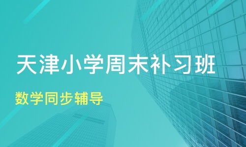 小米教育、淘學(xué)培訓(xùn)等教育咨詢機構(gòu)服務(wù)質(zhì)量分析與選擇指南