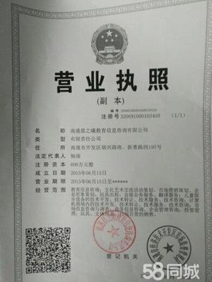 南通晨之曦教育信息咨詢 專業(yè)導(dǎo)航，點亮學(xué)子未來